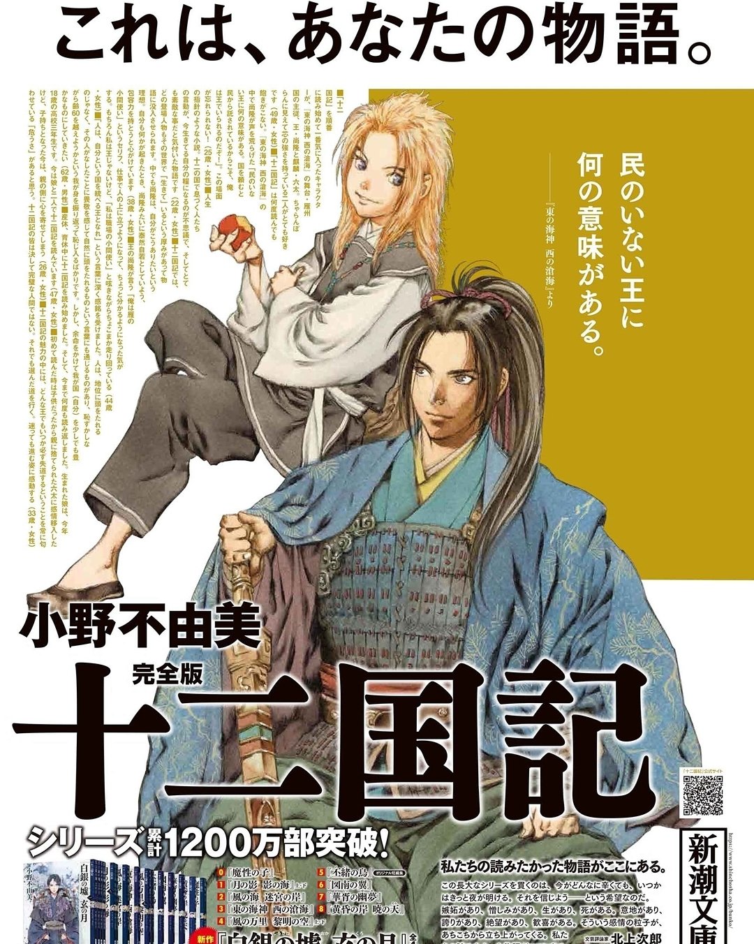 Retrocrush The Series Offers Many Different Pov Chapters Ala Game Of Thrones The Novel Series Was Adapted Into Anime In 02 Focusing On One Of Its Main Protagonist Yoko A