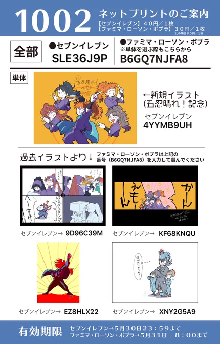 ●ネットプリント…画像参考
※新規イラストあり
●今日のスペースデザイン
(こんな感じで本日はお待ちしています〜) 