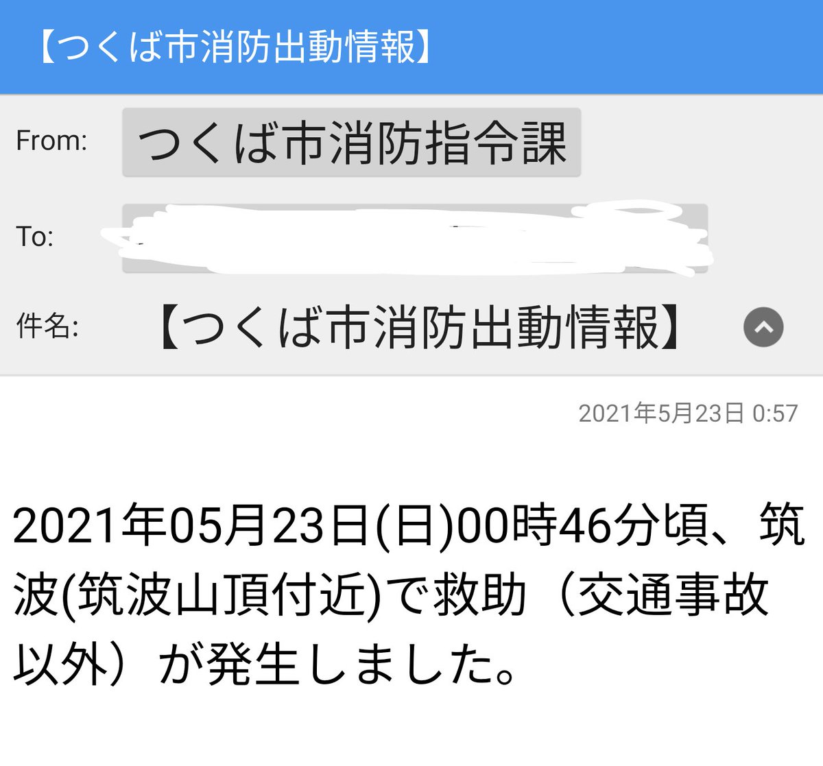 筑波大学生 と思われる が筑波山で野宿した経緯 Togetter 筑波大学生 と思われる が筑波山で野宿した経緯 Togetter