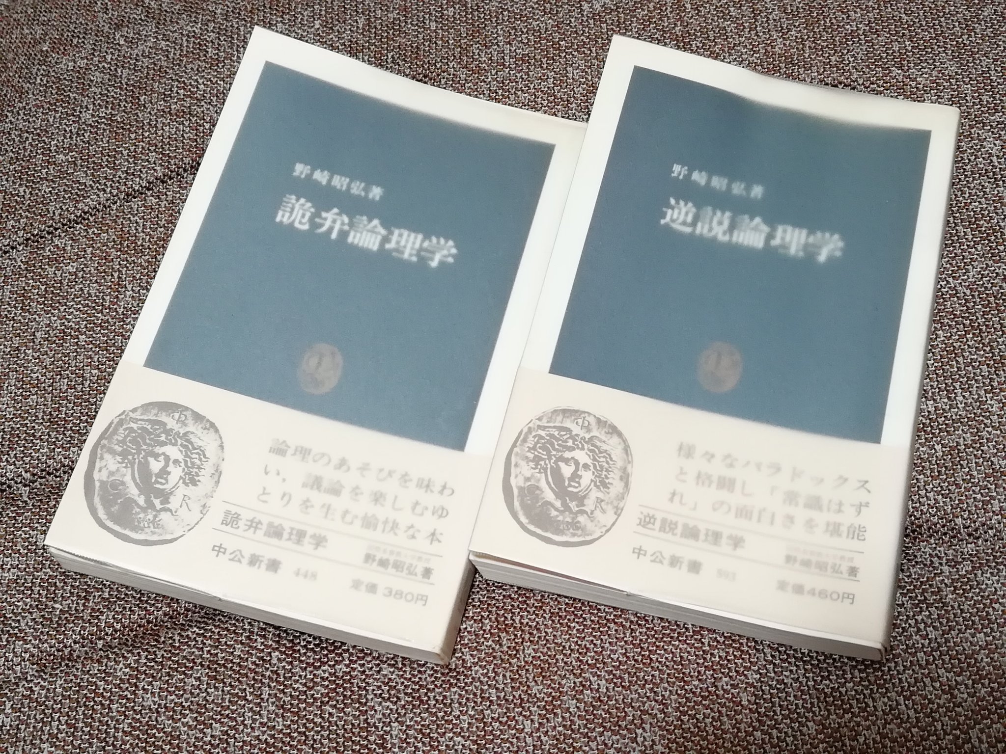 詭弁論理学 Twitter Search Twitter