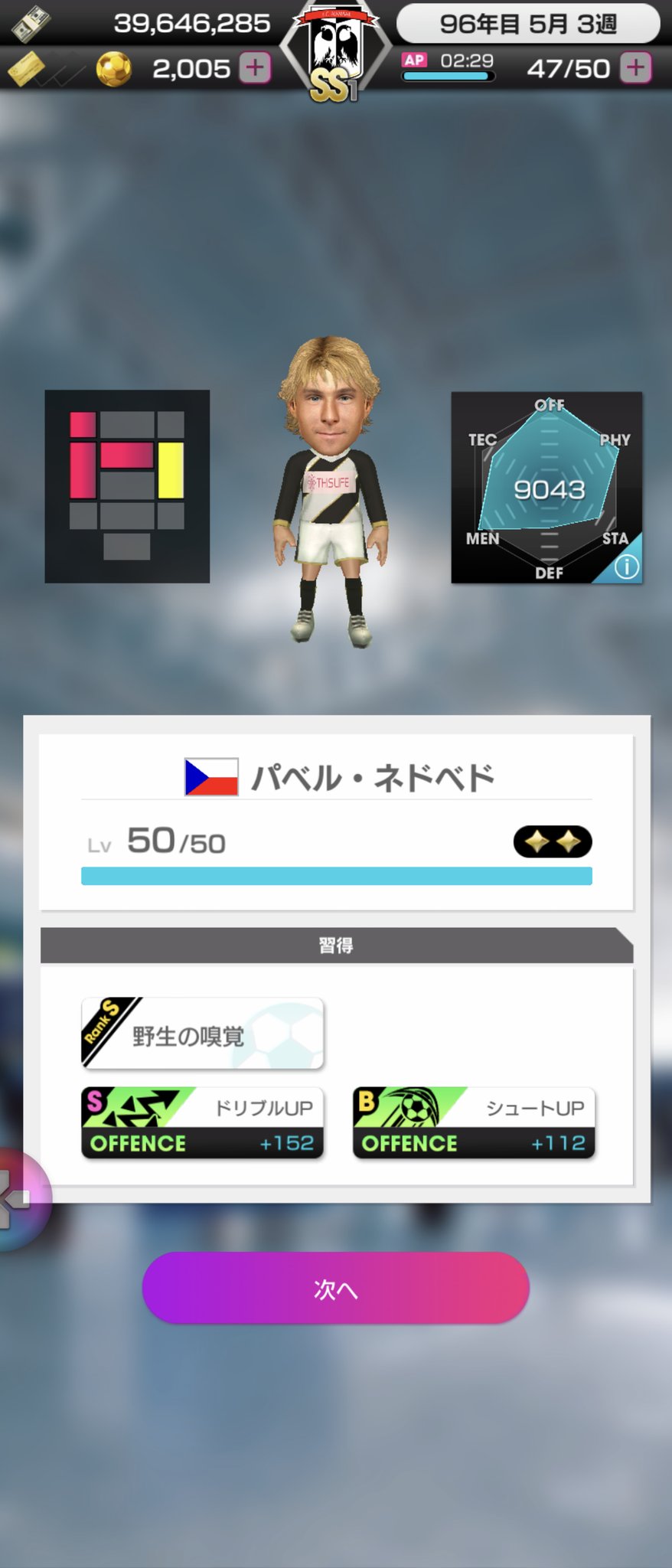 ナリユキ 悲報 ネドベドさん やっぱり間に合わない 勘弁してくださいよー もう最終予選始まってるんですよ 何故に野菜スティックばかり持ち帰ってくるんですかorz サカつくrtw T Co Zzic4qawjd Twitter