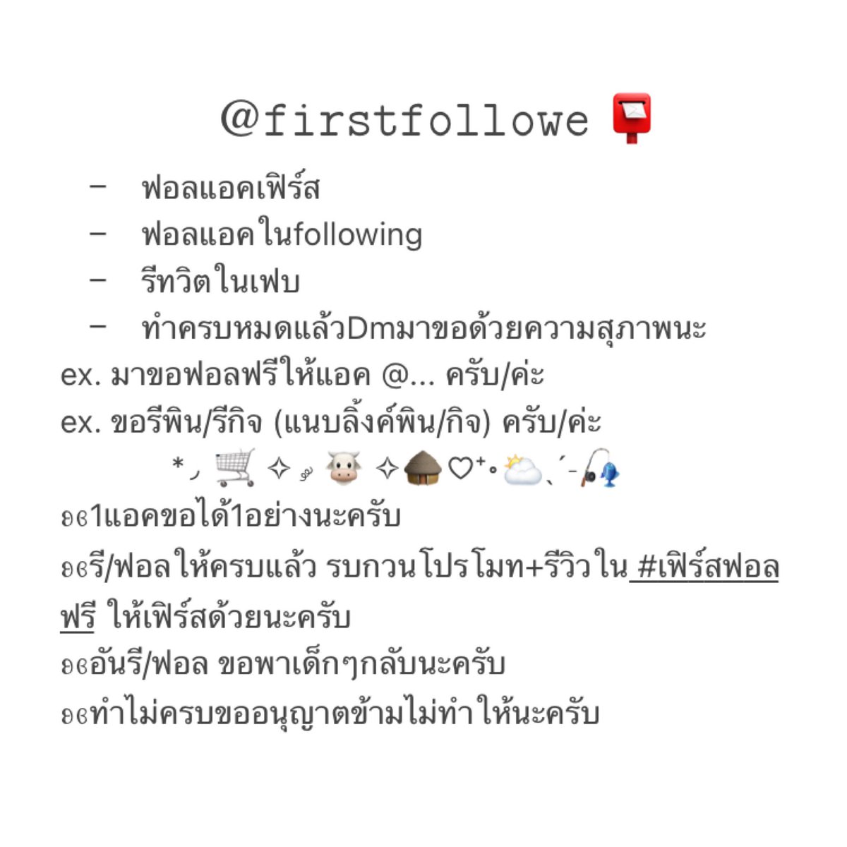 ไบโอเฟบว่างมาก tweet media