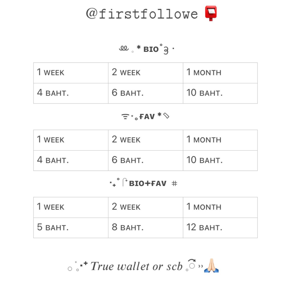 ไบโอเฟบว่างมาก tweet media