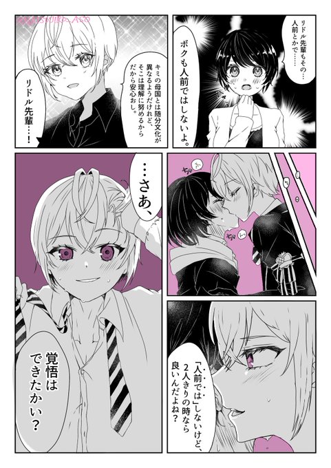 こぽんずさん がハッシュタグ キスの日のリド監 をつけたツイート一覧 1 Whotwi グラフィカルtwitter分析