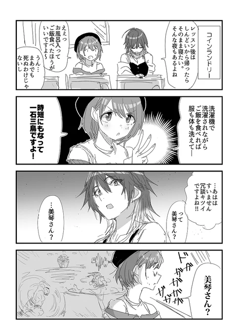 めまぐるSHHis 
