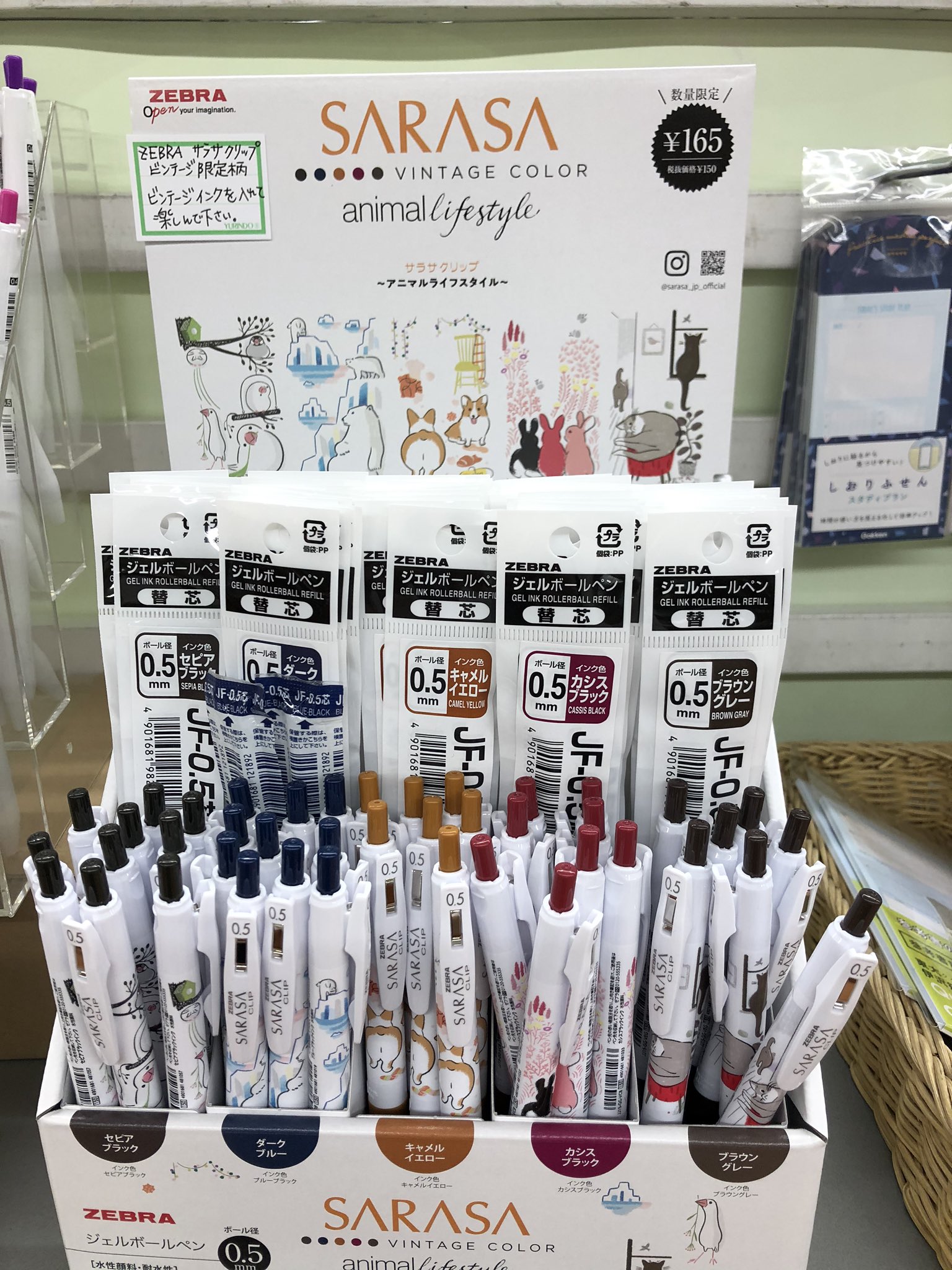 有隣堂厚木店 ゼブラより Sarasa アニマルライフスタイル 5種類のアニマルの可愛いイラストが描かれた軸に気持ちが上がること間違いなし 替え芯もご用意してあり長くお使いいただけます 3階にてご用意中です お早めにどうぞ 有隣堂厚木店 ゼブラより Sarasa アニマルライフスタイル 5種類のアニマルの可愛いイラストが描かれた軸に気持ちが上がること間違いなし 替え芯もご用意してあり長くお使いいただけます 3階にてご用意中です お早めにどうぞ