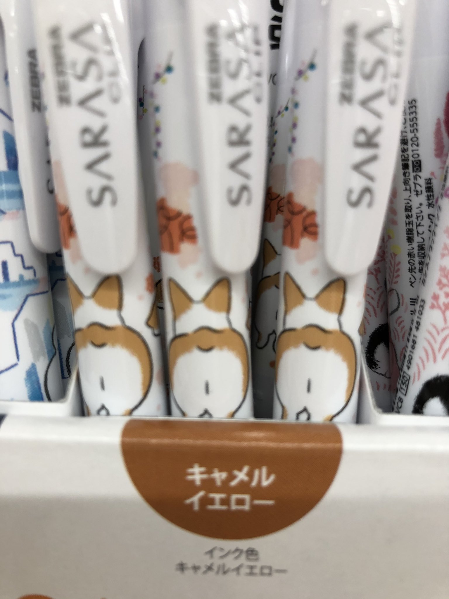 有隣堂厚木店 ゼブラより Sarasa アニマルライフスタイル 5種類のアニマルの可愛いイラストが描かれた軸に気持ちが上がること間違いなし 替え芯もご用意してあり長くお使いいただけます 3階にてご用意中です お早めにどうぞ 有隣堂厚木店 ゼブラより Sarasa アニマルライフスタイル 5種類のアニマルの可愛いイラストが描かれた軸に気持ちが上がること間違いなし 替え芯もご用意してあり長くお使いいただけます 3階にてご用意中です お早めにどうぞ