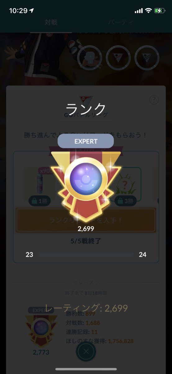 Kei ポケモンgo 申請動画youtuber Ingressa13 Keishibatap Go Twitter