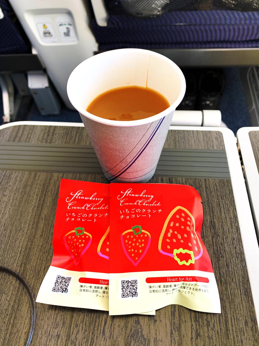 kuroboshi_ana1's tweet photo. 最後にコーヒーを頂き、まもなく新千歳空港に向けて高度を下げ始めます🛬
#みんな大好きana
#nh703
#ja90an
#プレミアムクラス
#premiumclass
#anaプレミアムクラス
#anapremiumclass https://t.co/rO5PGfGrsq
