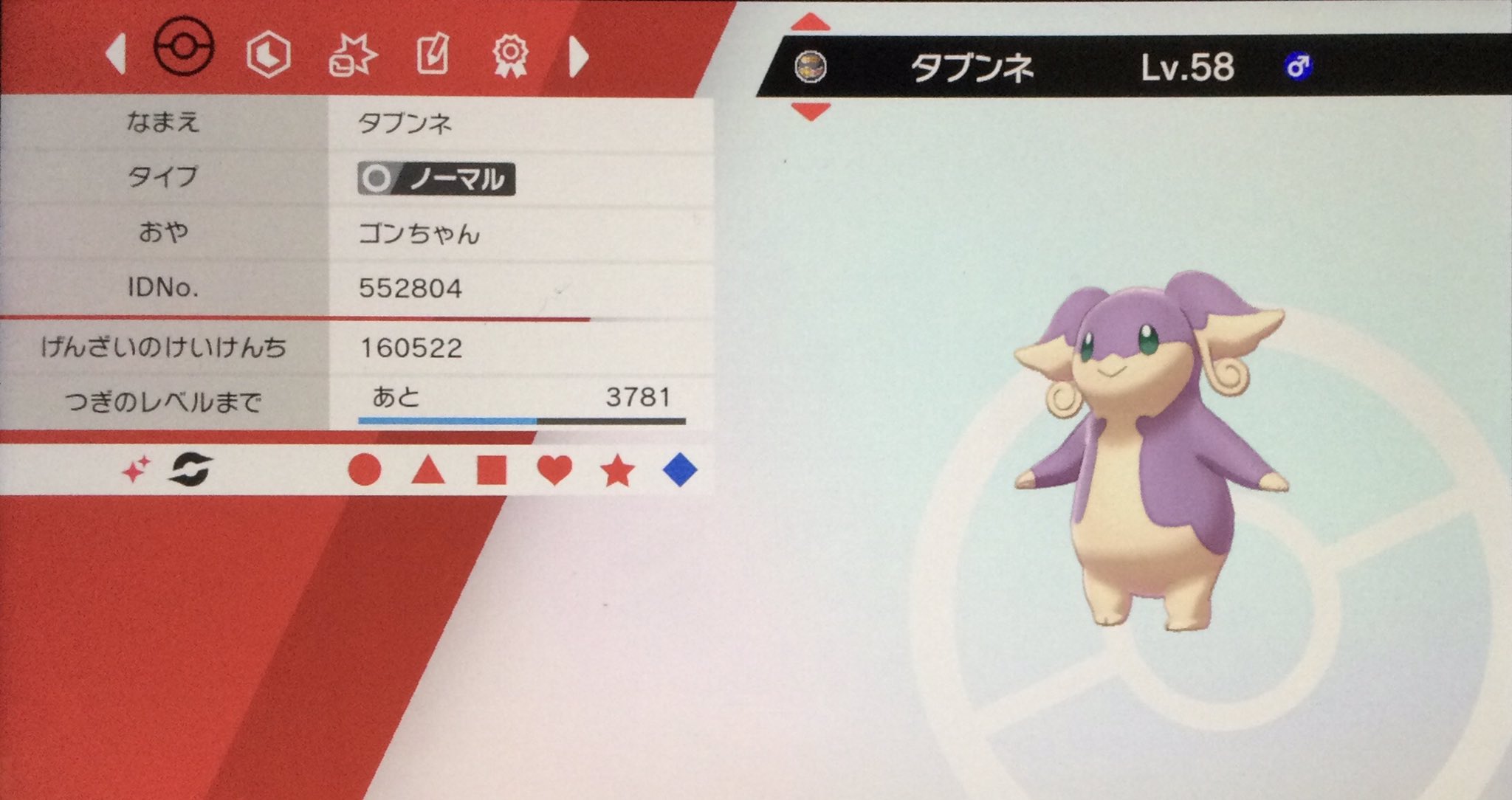 ゴンちゃん ポケモン第9世代 バイオレット スカーレット アルセウス図鑑242体完璧 Pa Twitter ソードシールド 色違い163体目 W ﾈｰ W ﾈｰ 色違いタブンネです なぜこの子にメガシンカを与えられたか謎である フォロワーさんのレイド