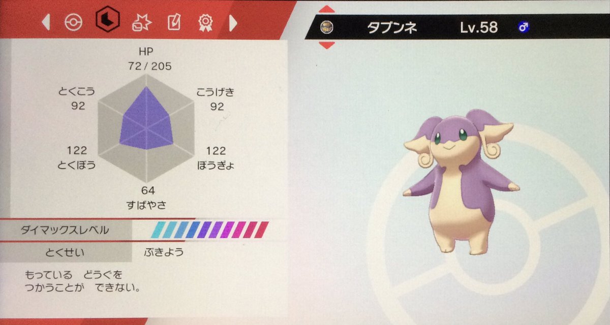 ゴンちゃん ポケモン ダイパリメイク版ワクワク ㅅ 11月19日 ギックリ腰のゴン Pa Twitter ソードシールド 色違い163体目 W ネー W ネー 色違いタブンネです なぜこの子にメガシンカを与えられたか謎である フォロワーさんのレイド入っ ゴンちゃん ポケモン ダイパリメイク版ワクワク ㅅ 11月19日 ギックリ腰のゴン Pa Twitter ソードシールド 色違い163体目 W ネー W ネー 色違いタブンネです なぜこの子にメガシンカを与えられたか謎である フォロワーさんのレイド入っ