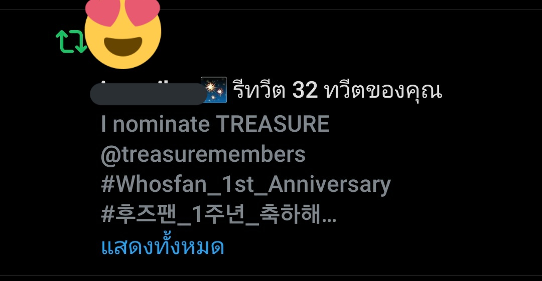 JAELION_'s tweet photo. ทึเมขอเอนเนอร์จี้แบบคุณคนนี้

I nominate TREASURE @treasuremembers
#Whosfan_1st_Anniversary 
#후즈팬_1주년_축하해
#Whosfan_with_TREASURE https://t.co/QAkd5u4gj6