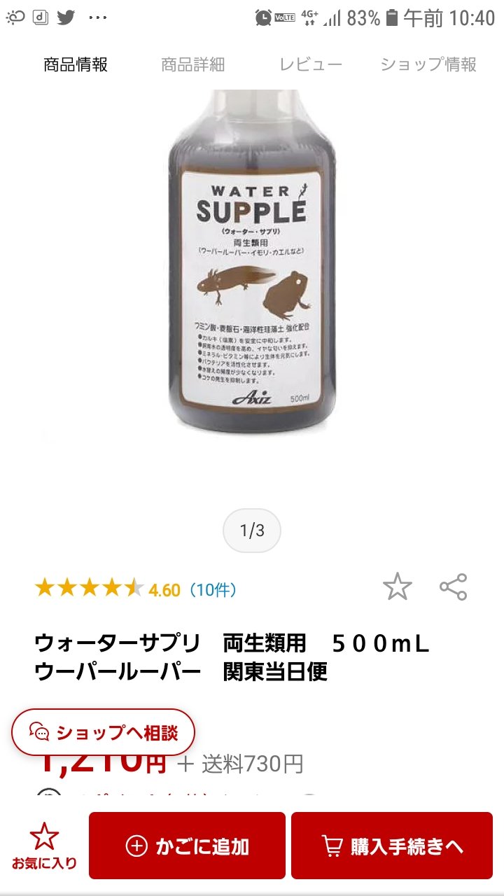 朱里君 7年程前にドンキで購入したウーパールーパー もともとエラも大きくなかったし痩せ型だったのですが今年の1月頃から食べる餌の量が減ってしまい2月頃から餌の頻度を増やしたのですがついに弱ってしまいました 写真前2枚は年時の物 後ろ2枚は現在