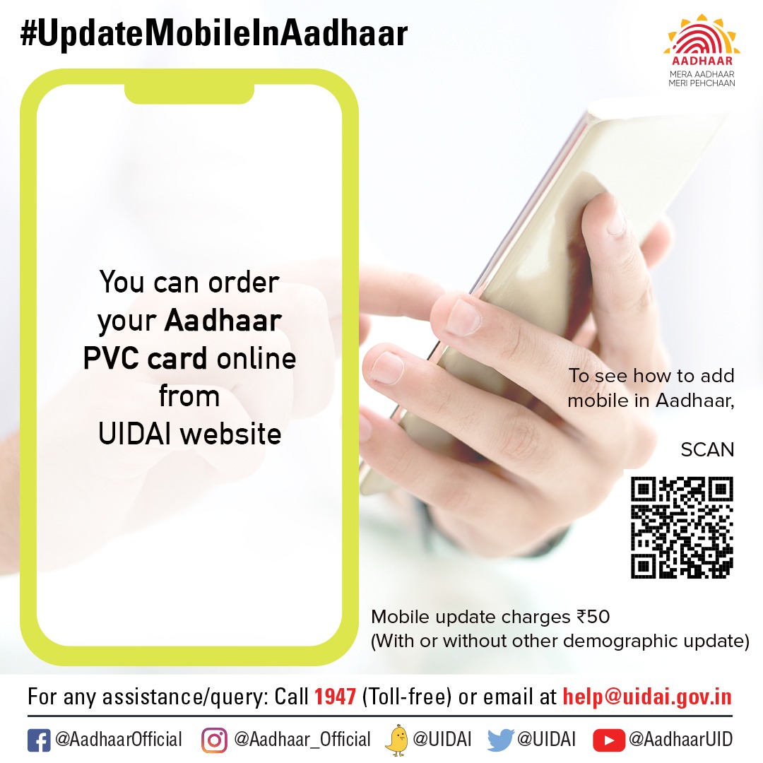 Aadhaar tweet media