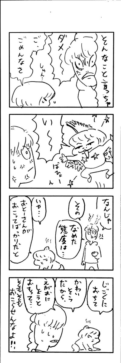 こどもまんが classics 格言🎯 