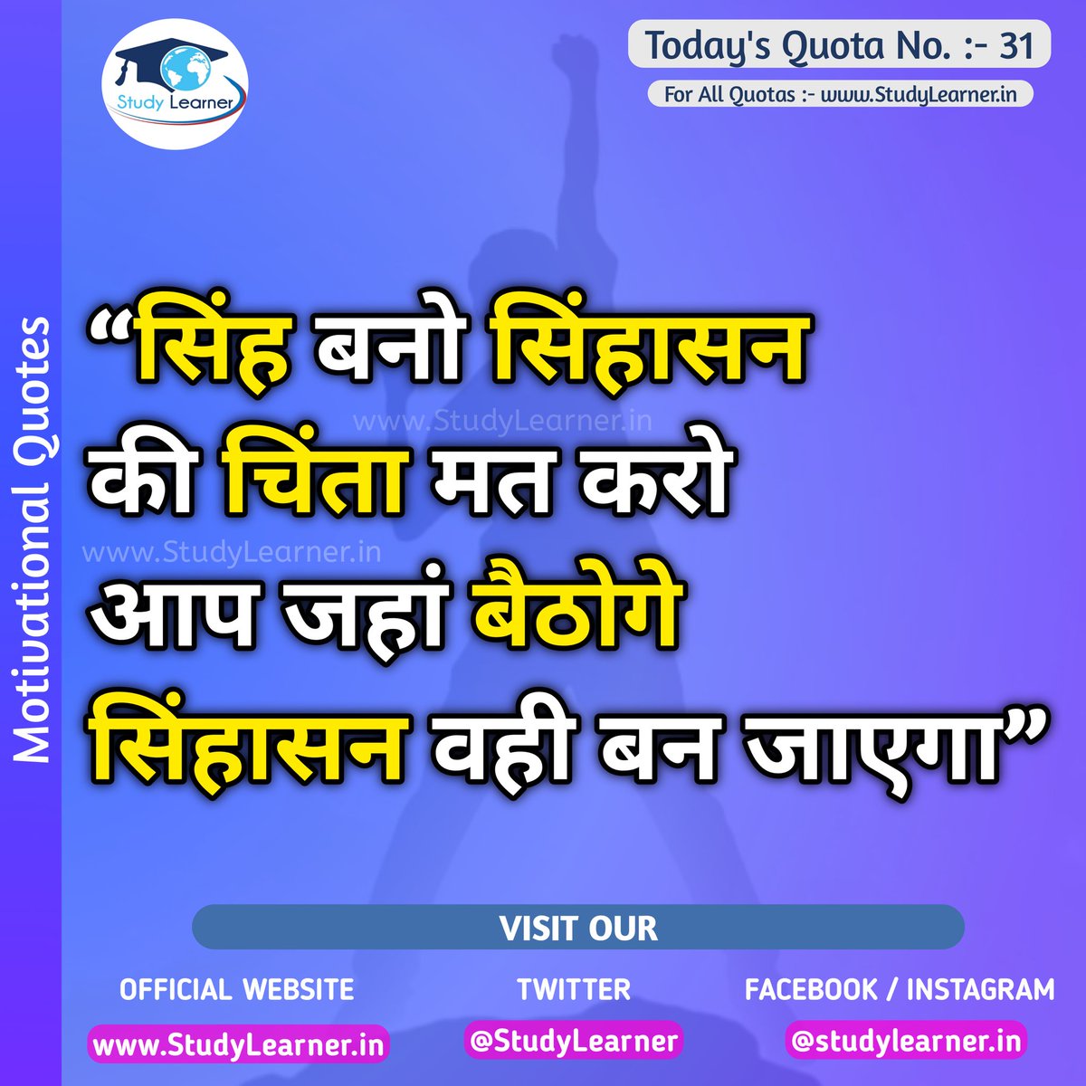 StudyLearner's tweet photo. Study Learner
#motivationalquotesinhindi #motivation #motivationalquotes #motivational #motivationquotes #studylearner #studylearnerin #studylearn #successquotes #success #quotestagram https://t.co/RurpL3LStG