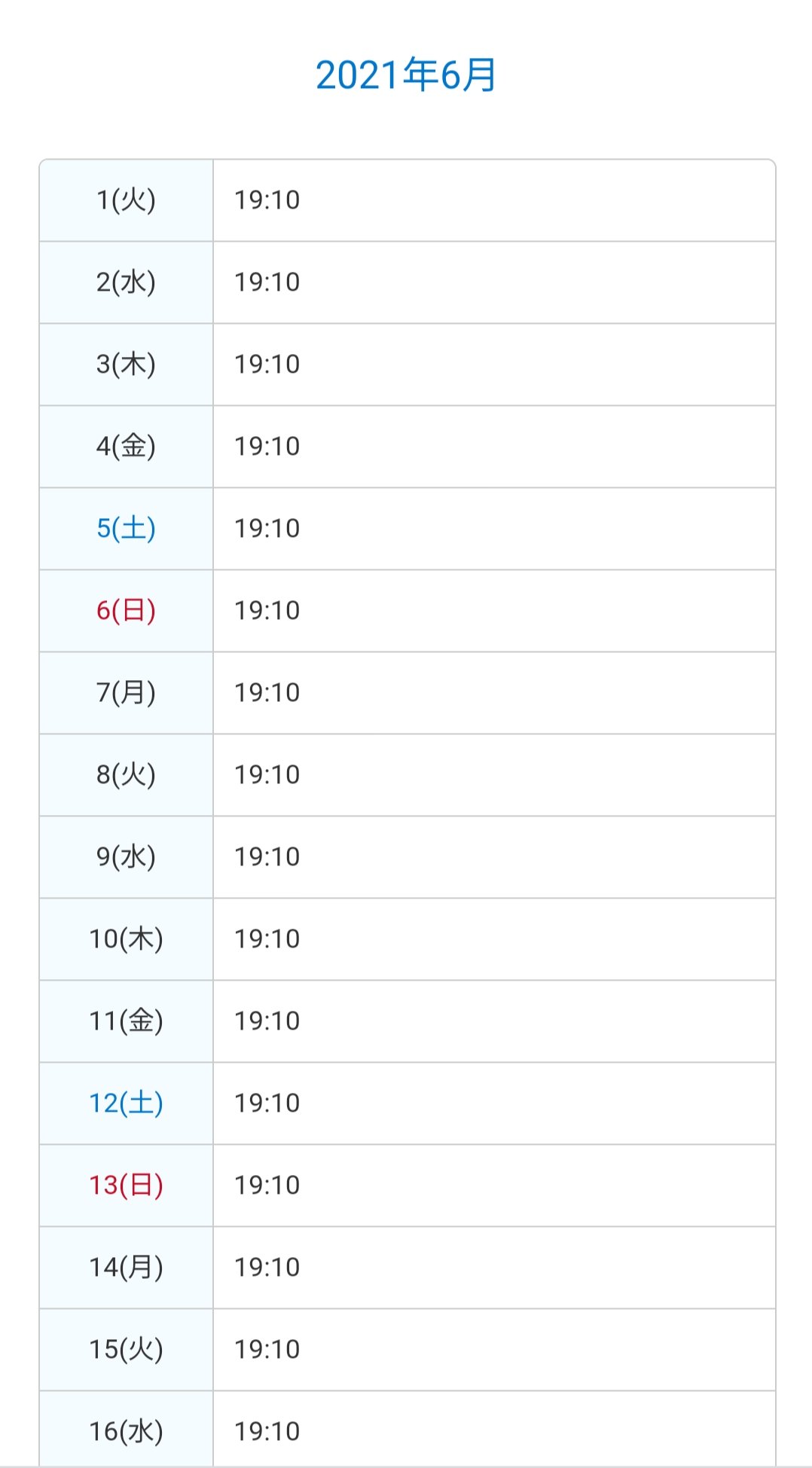 Tdr ディズニー ぷらん ナイトフォールグロウ 開演時間変更 6月1日から19時10分 スタート ショースケジュール 更新 ランド 陸 ショーパレ ナイトフォール グロウ 5月15日掲載時点では19時からと記載されていましたが開催時間変更に T Co