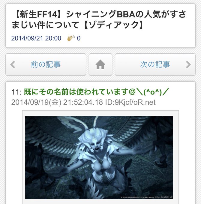 ﾖｼﾋﾛ Dq10ff14ｳﾏ娘mhriseさん がハッシュタグ Ff14 をつけたツイート一覧 1 Whotwi グラフィカルtwitter分析