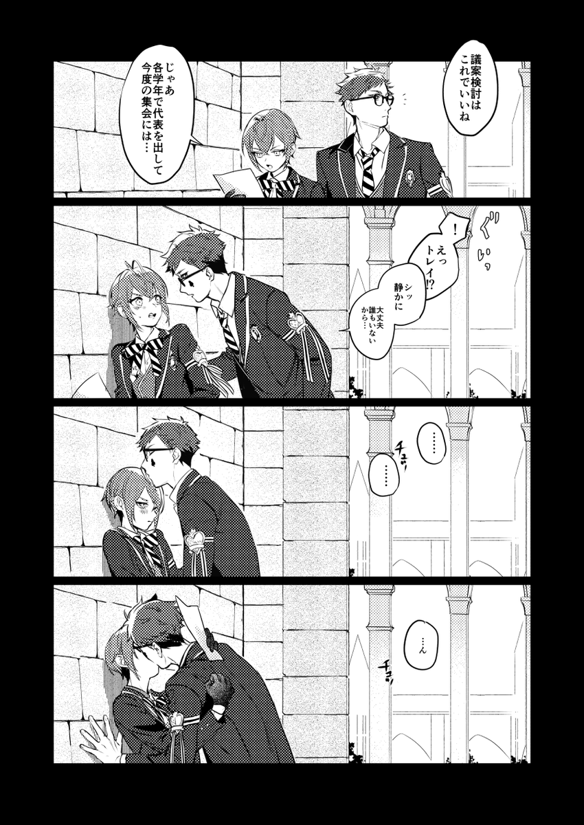 kissあつめ 