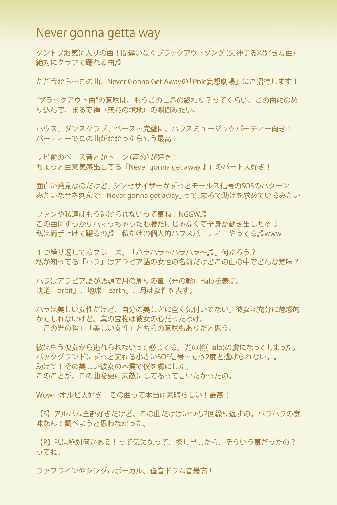おにぎり丸 オルビは2 30くらいから レビューを収録するにあたり 事前に意見交換をしたりせず また 曲の解釈はあくまでお楽しみのためのものであることをご理解ください 曲順は お二人がpodcastで取り上げた順番に合わせています