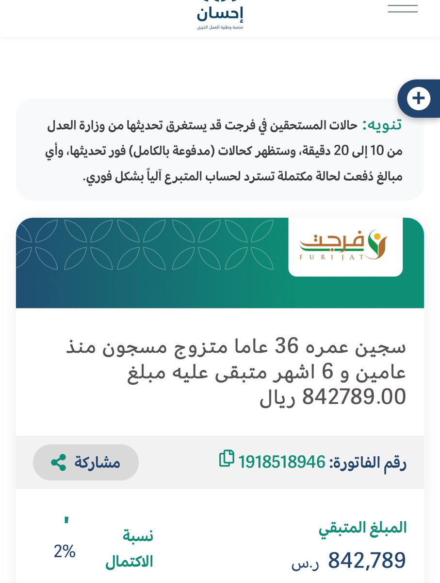 Suot_wahed's tweet photo. #السعوديات_الاجمل_عربيا
الحاله 
✅مسجله في #منصة_إحسان 

بالقليل تقدر تكون مساهم بتفريج كربه لو١٠ريال 

💚زوجة سجين 💚
تناشد كل محب للخير 
اولاده صغار  محرومين من ابوهم 
♦️سجين اكثر من سنتين 
♦️يعول والدته واسرته 
♦️ظروفه صعبه 
♦️عاجزً عن السداد 
❇️فاتوره رقم 

1918518946 https://t.co/w7VBS5Nmnq