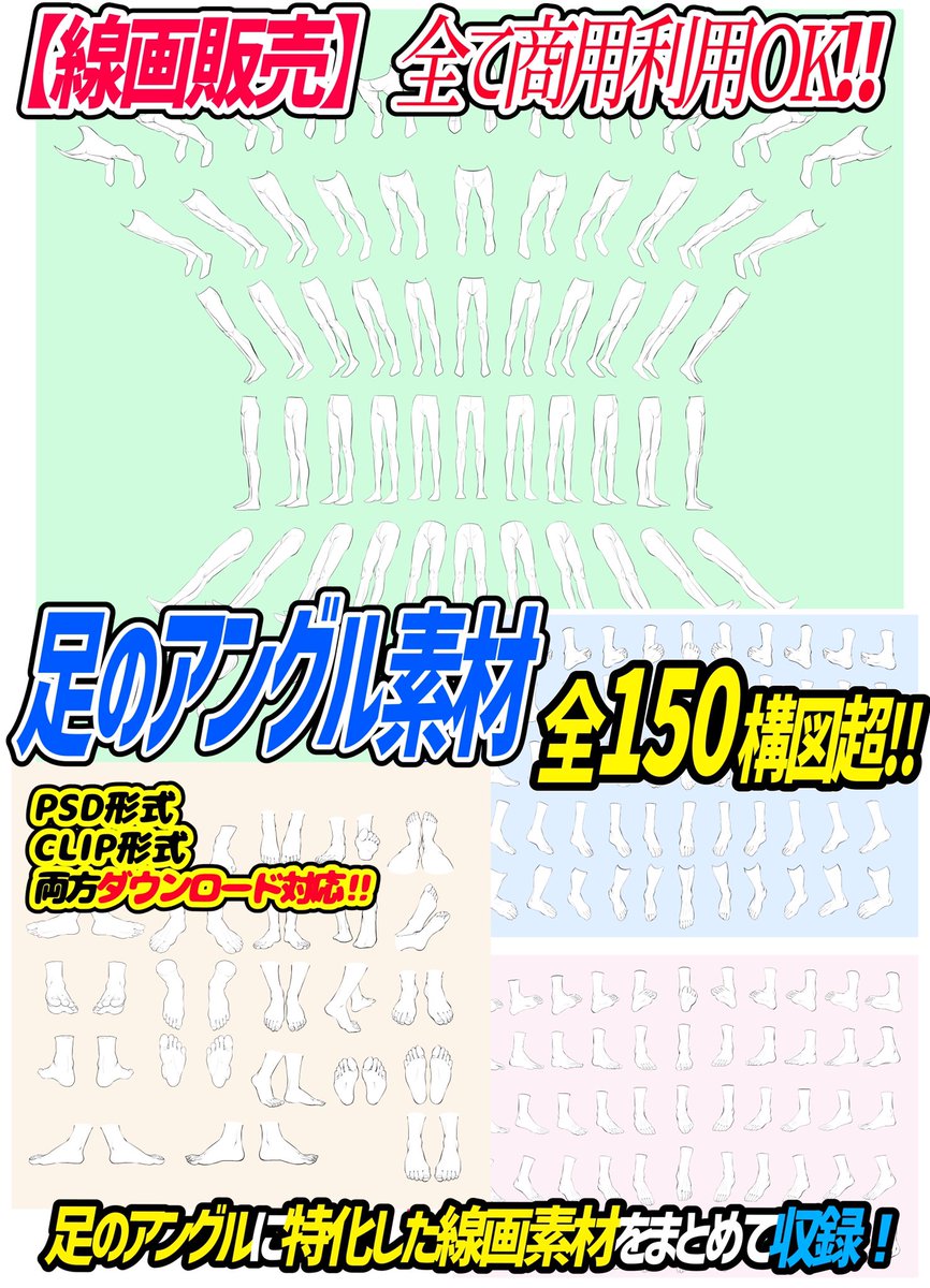 「線画が下手すぎる…💦」
「線画を描く時間を節約したい‼️」

そんな時に【線画素材】は最高のアイテムです✨

①顔の素材はデッサン必要無し!!
②使いたい構図の顔をコピーするだけ🖋✨

あとは『線画素材を加筆』して
自分の絵柄に仕上げるだけ‼️
超絶時短で描くのが楽しくなります 