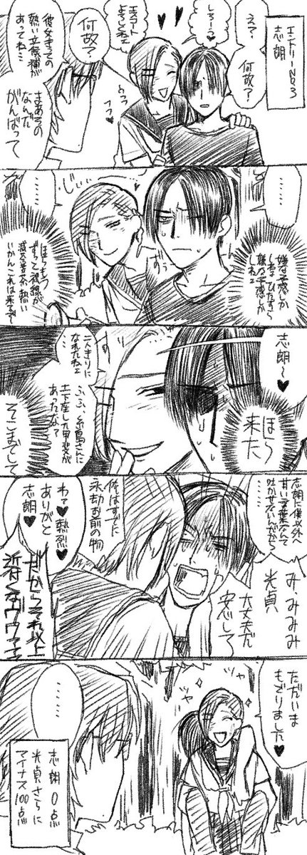三番手・志朗(犠牲) 