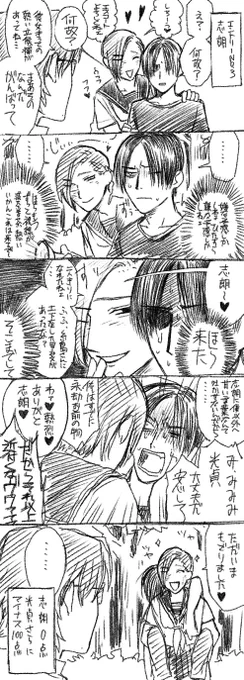 三番手・志朗(犠牲) 