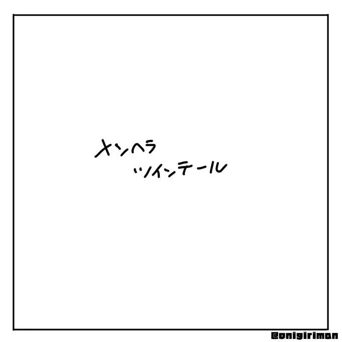 なんか依頼立て込んで筆が追いついてないのですが、着想は湧いてきてるので備忘録的なもの置いておきます 