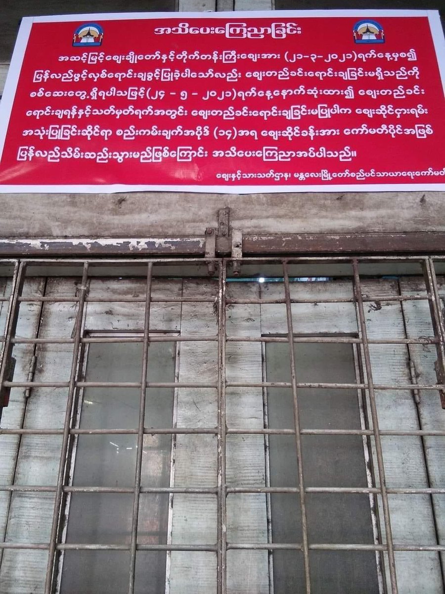 wkhine12's tweet photo. #MyanmarMilitaryTerrorists threatened shopkeepers that they would rob the shops if people didn’t reopen ZayCho Bazaar in Mandalay   “We are not safe if we reopen. We never know when they would come and rob us“ said a local #WhatsHappeningInMyanmar https://t.co/T09akMvEOy