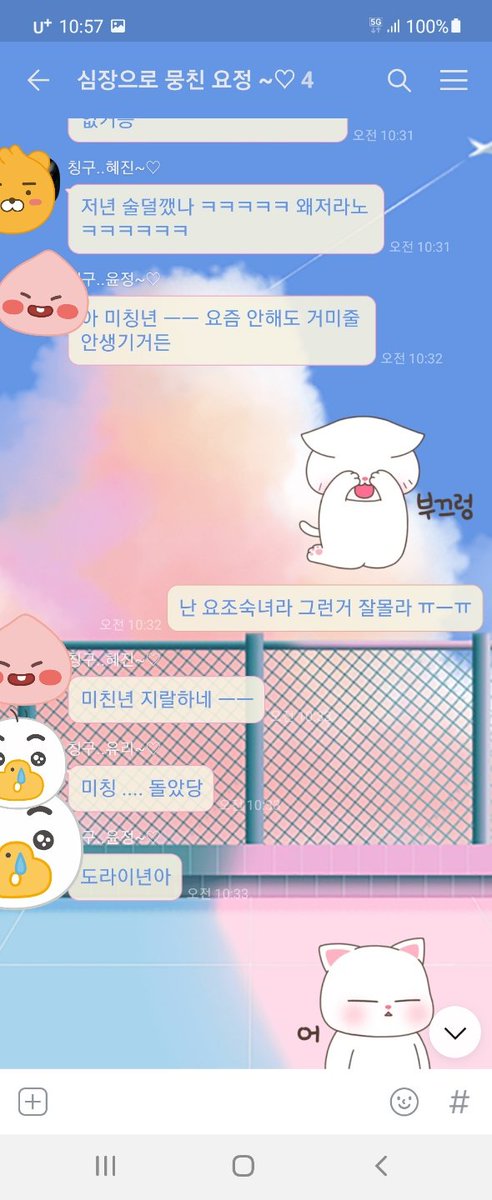 red19v21's tweet photo. 아줌마들의 대화 ....다들 공감인가용...ㅎㅎㅎ 나의 성향은 꽁꽁숨긴채 요조숙녀인척 하기... 결과는 실패..ㅜㅡㅜ https://t.co/ggswBbKjDy