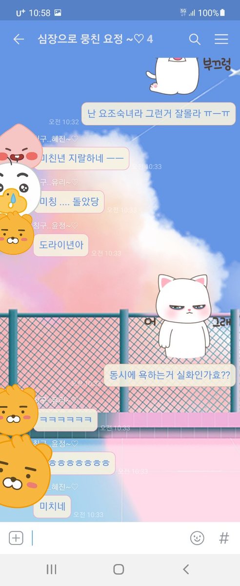 red19v21's tweet photo. 아줌마들의 대화 ....다들 공감인가용...ㅎㅎㅎ 나의 성향은 꽁꽁숨긴채 요조숙녀인척 하기... 결과는 실패..ㅜㅡㅜ https://t.co/ggswBbKjDy