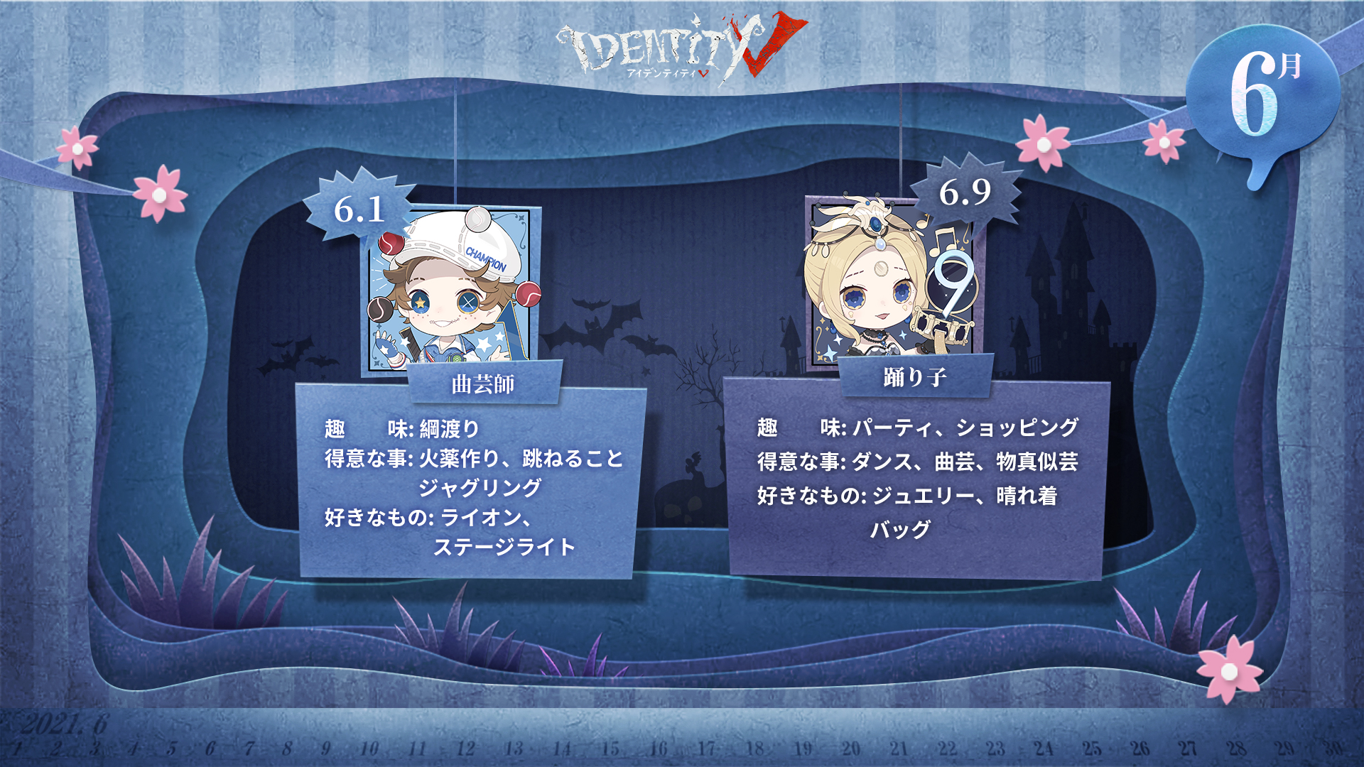 第五人格　バースデーカード　誕生日カード　まとめ売り グッズ-セットもの】Identity V 誕生日グッズセット 庭師