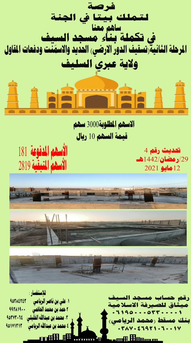 AlseifMosque's tweet photo. #عبيد_الوسمي
#وسيم_يوسف
انشروا ولكم الاجر https://t.co/co2UX9piKo