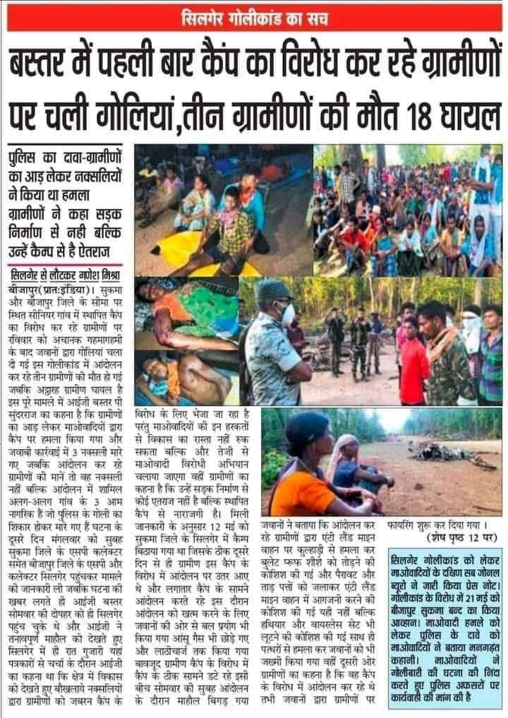 aadivasivishal's tweet photo. हमारे पूर्वज हमसे बेहतर लड़ना जानते थे, फिर भी सफल नही हुए... क्योंकि लड़ना जानते थे, जीतना नही ���ानते थे..
यह गलती अब नही करनी है जोहार उलगुलान जारी रहेगा ✊🏹🏹🏹🏹🔥🔥🔥
@aadivasivishal
#savebastar https://t.co/8vWNXXItjD