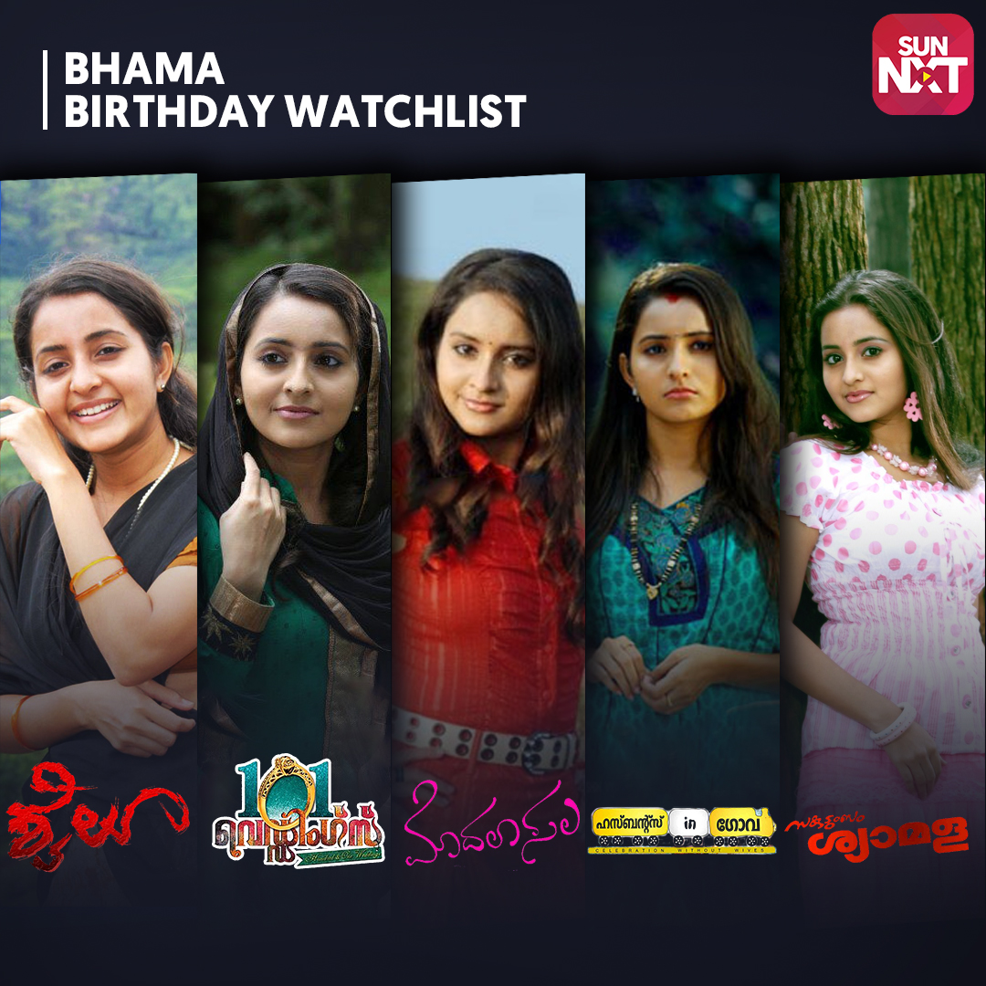 Birthday wishes to the charming actress Bhama!

Let's take a moment to appreciate her equally exciting filmographies in both Malayalam and Kannada languages.

bit.ly/BhamaMovies

#SUNNXT #HappyBirthdayBhama #Shyloo #101Weddings #ModalaSala #HusbandInGoa #SakudumbamShyamala