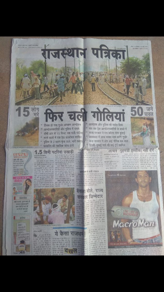 आज दिन याद हैं..जब हम कारवारी-पीलूकापुरा गाँव की सीमा पर रेत के टीले पर शान्तिपूर्ण सभा कर रहें और आन्दोलनकारियों को निर्देश दे रहे थे..ताली नहीं आ जाती जब तक रेलवे लाइन पर नहीं आना है..समय 11 बजे का रखा था इतने में RAFने गोलीबारी कर दी और 18 लोग शहीद कर दिये 
#गुर्जर_बलिदान_दिवस