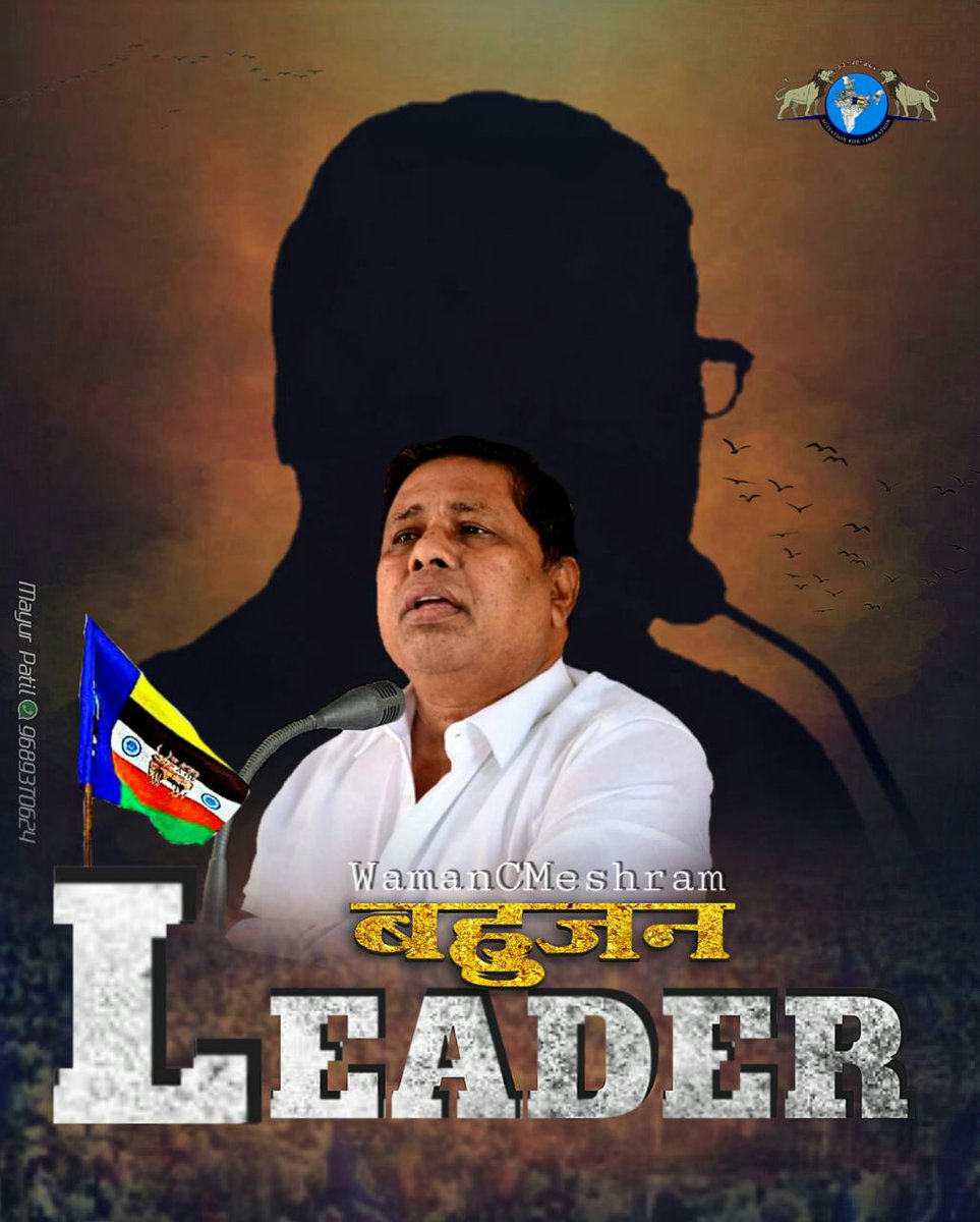 RajendraTope's tweet photo. @WamanCMeshram  मूलनिवासी बहुजन समाज के लिडर है !
  @TwitterIndia आपको बताने मैं मुझे गर्व हो रहा है की भारतीय चुनाव आयोग को सुप्रीम कोर्ट में खेचने वाले भारत के पहले लिडर है ! 
#VerifyWamanCMeshram https://t.co/V7Fxibz5pL https://t.co/lUW2Tuxkj0