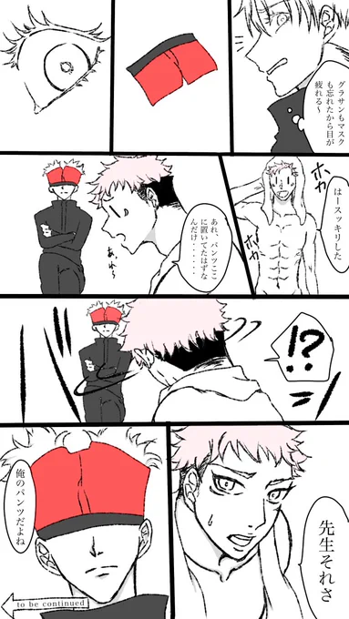割とお気に入り
to be continuedがやりたかっただけなんだけどね🤫 