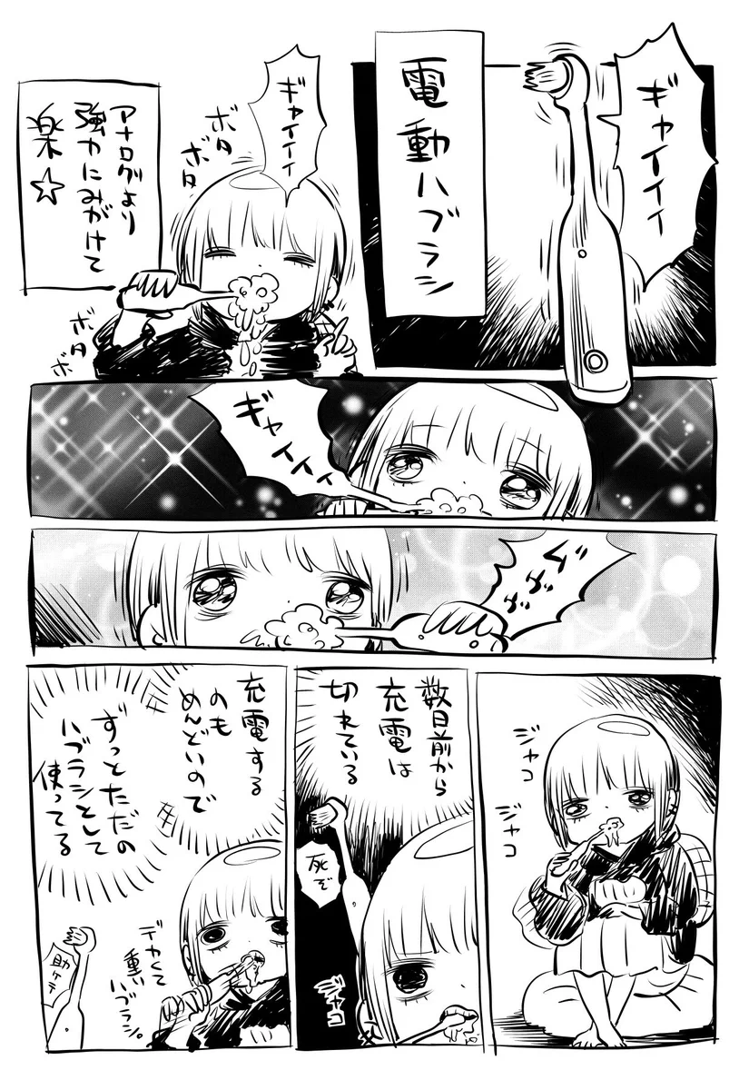 充電するのが面倒臭くなって？ただの重い歯ブラシと化した電動歯ブラシ！www