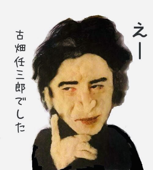 Twoucan 古畑任三郎 の注目ツイート イラスト マンガ コスプレ モデル Twoucan 古畑任三郎 の注目ツイート イラスト マンガ コスプレ モデル