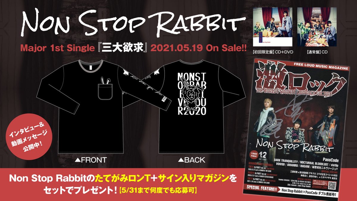 gekirock's tweet photo. 【フォロー＆RTで応募】
Non Stop RabbitのたてがみロンT＋サイン入りマガジンをプレゼント！
バンドが曲に込めた思いを躍動的なシンセ・サウンドで爽快に聴かせる、メジャー1stシングルに迫ったインタビュー＆動画メッセージ公開中！
【5/31まで何度でも応募可】
#ノンラビ https://t.co/HYd6k4GUHh https://t.co/cDyipGJ74p