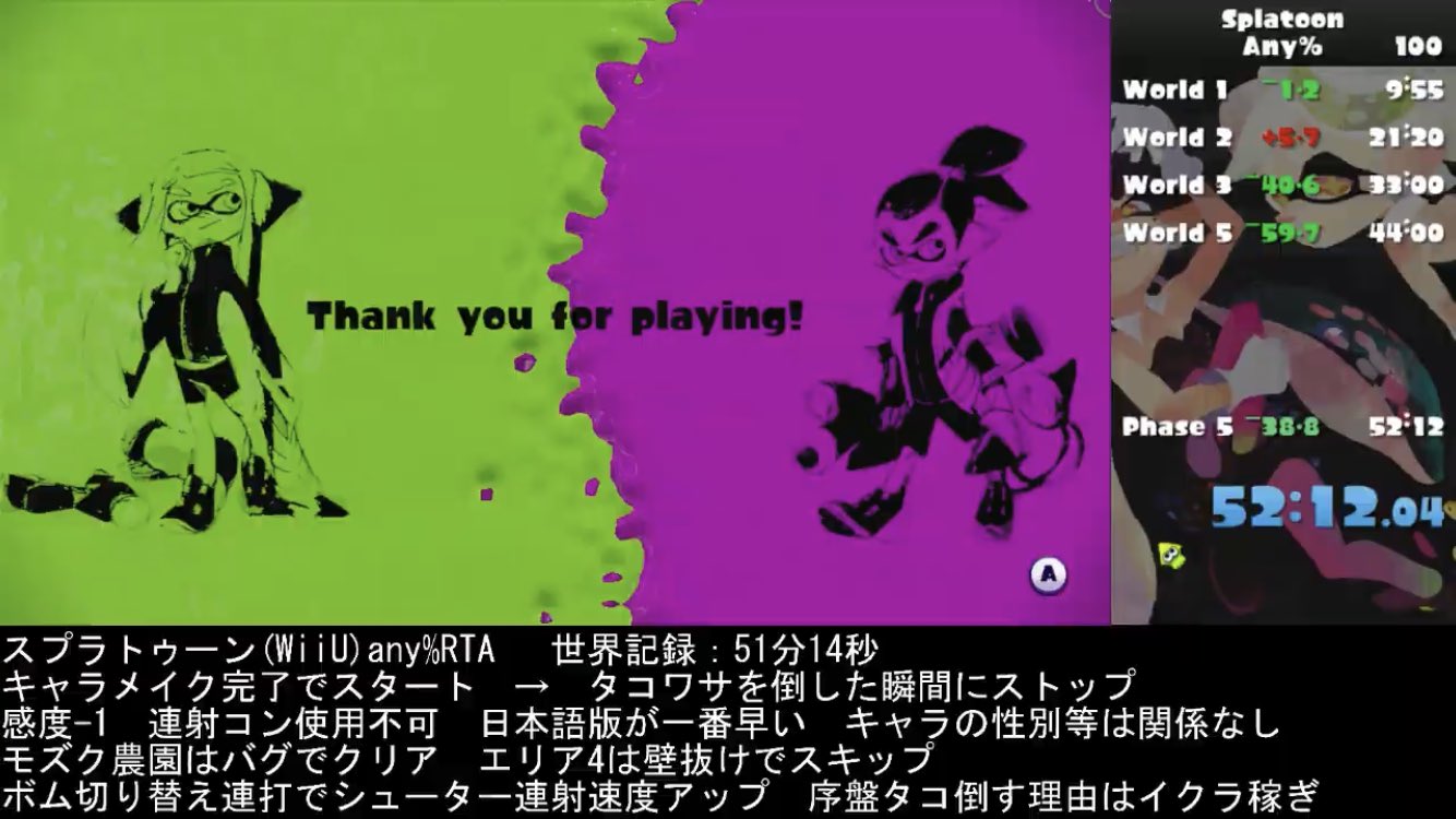 Fuyo スプラトゥーン Any Rta 日本1位 T Co Majfawnsvc Twitter