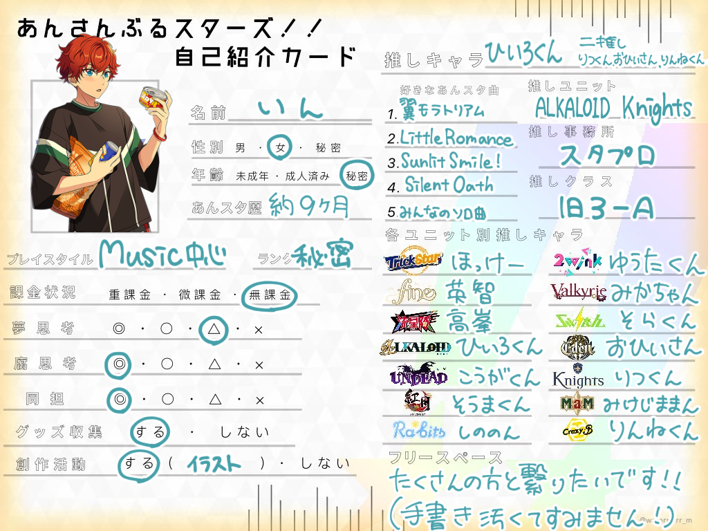 いん こちらこそいいねありがとうございます 仲良くしてください