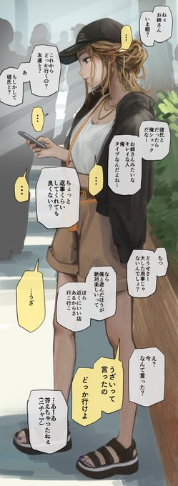 『こちらからの質問に一言でも答えさせるとその相手との間に"道"が繋がり、その"道"を通じて相手を身も心も意のままに操れる能力』を手にした最強ナンパ師 