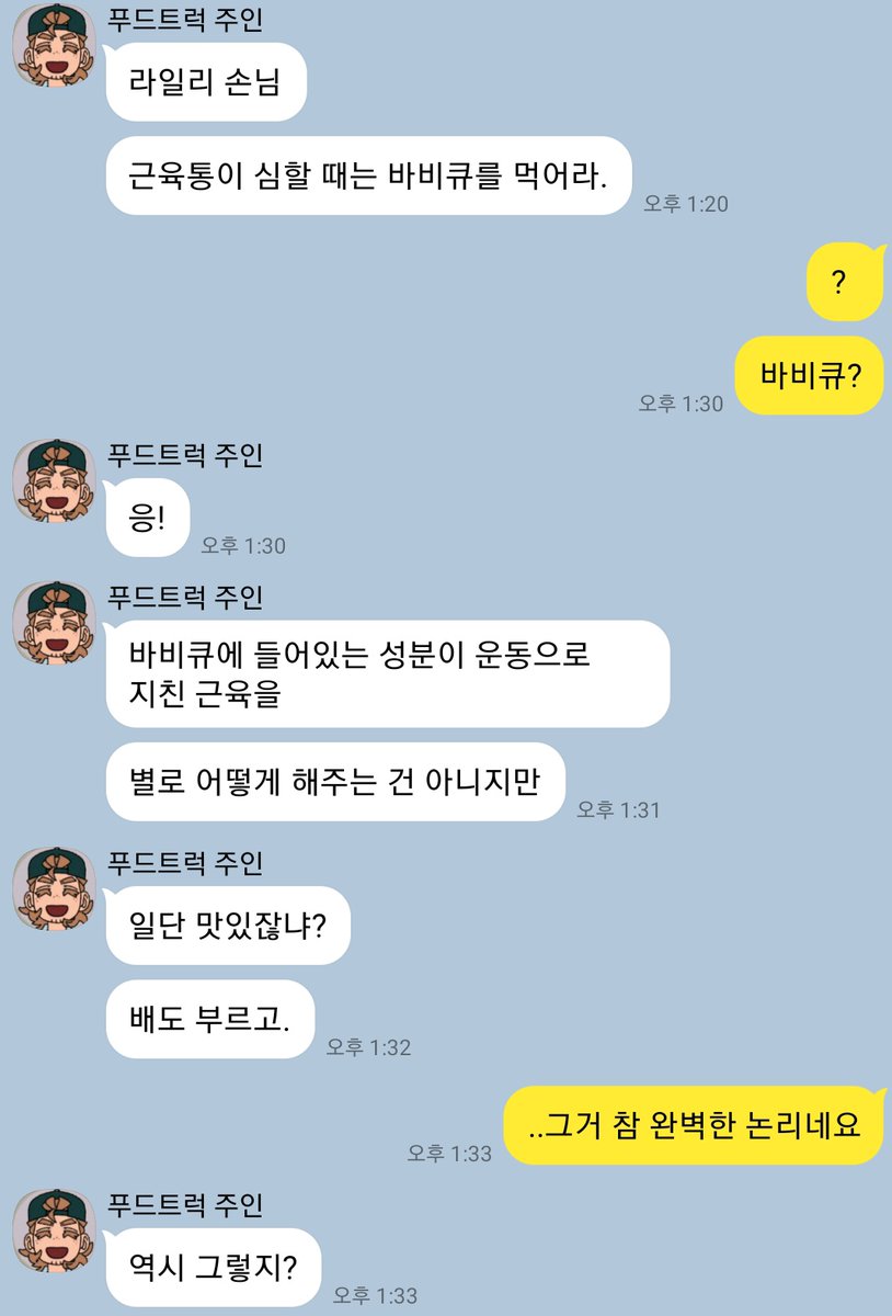 히어로 아닙니다 카피페 tweet media