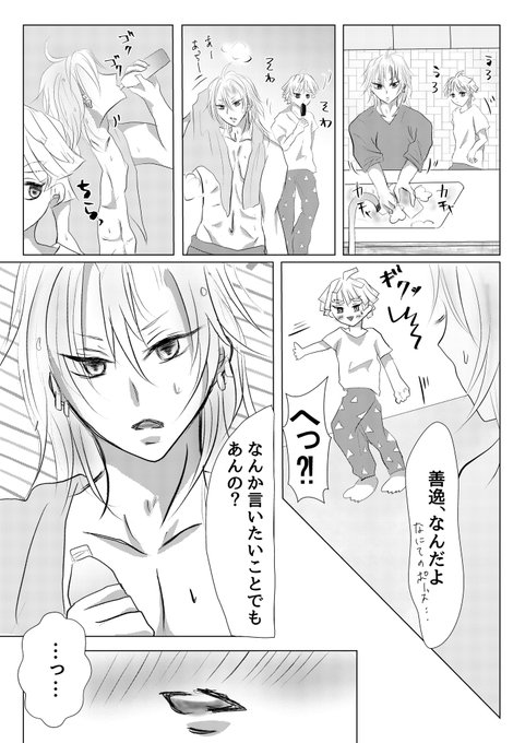 宇善でキスの日 を含むマンガ一覧 古い順 ツイコミ 仮 宇善でキスの日 を含むマンガ一覧 古い順 ツイコミ 仮