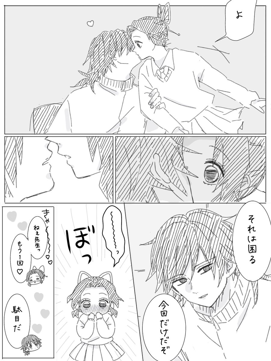 317Moyu's tweet photo. キスの日ぎゆしの(キメ学です) https://t.co/TshYAUUwpE