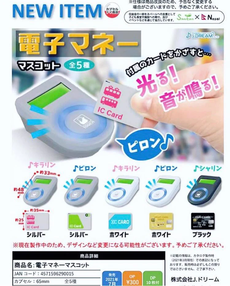 これは欲しくなる？大人が欲しくなってしまうガチャガチャまとめwww
