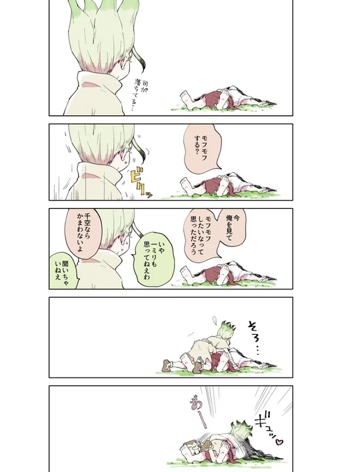 (司千)デッカイネコチャンの罠 